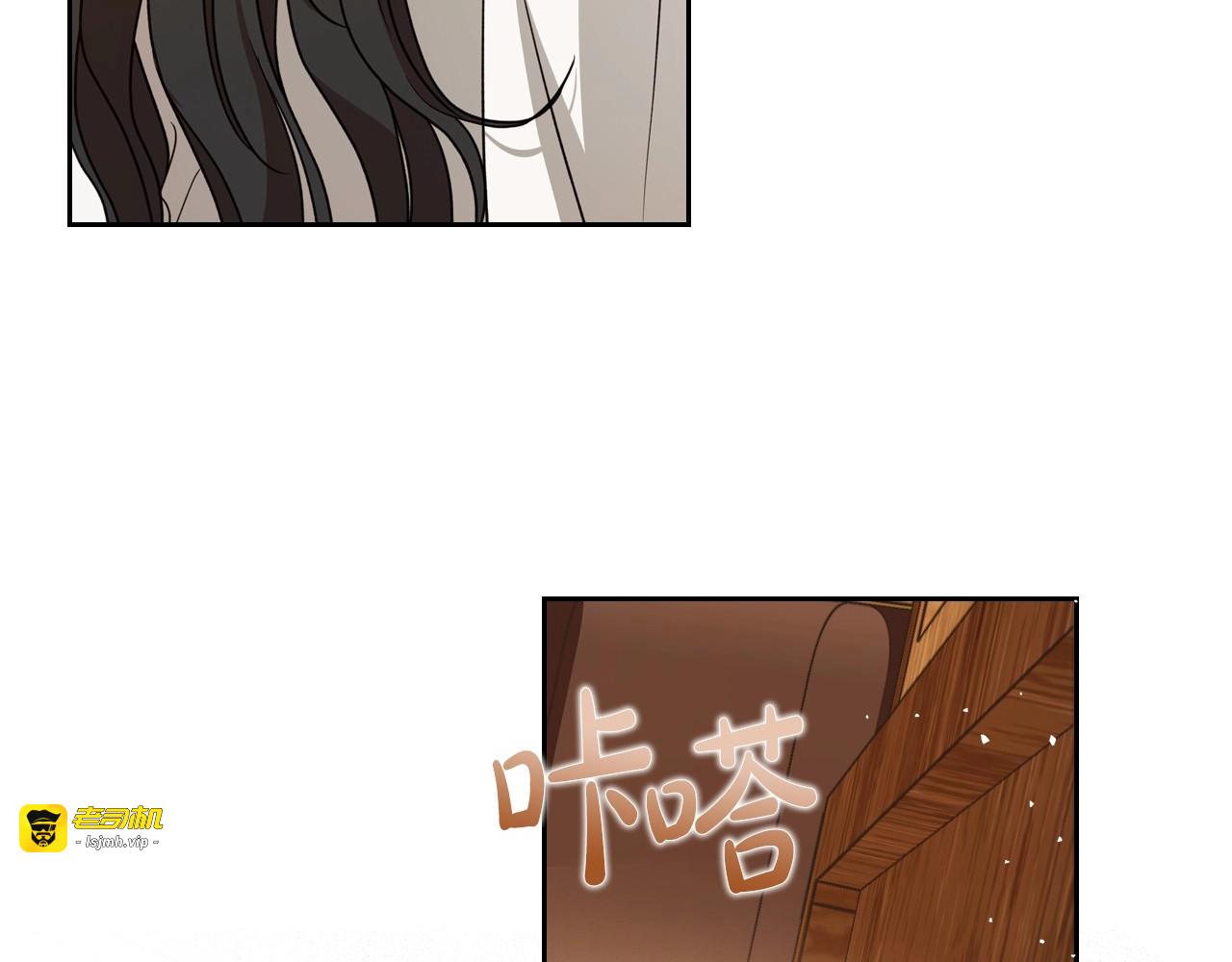 第75话 让你们知道什么叫生不如死 第 11 页