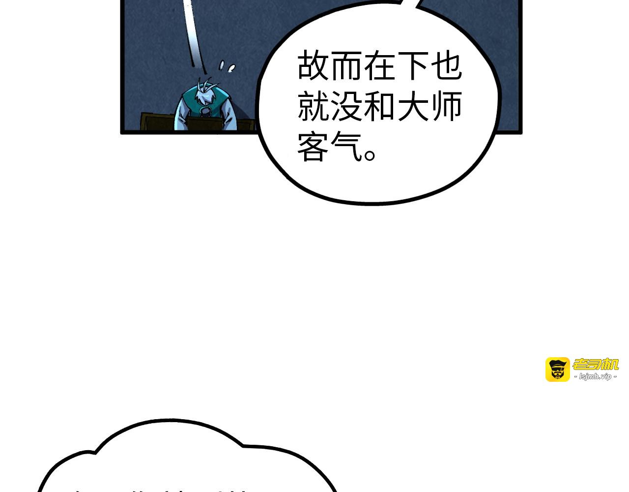 第408话 拍卖会 第 25 页