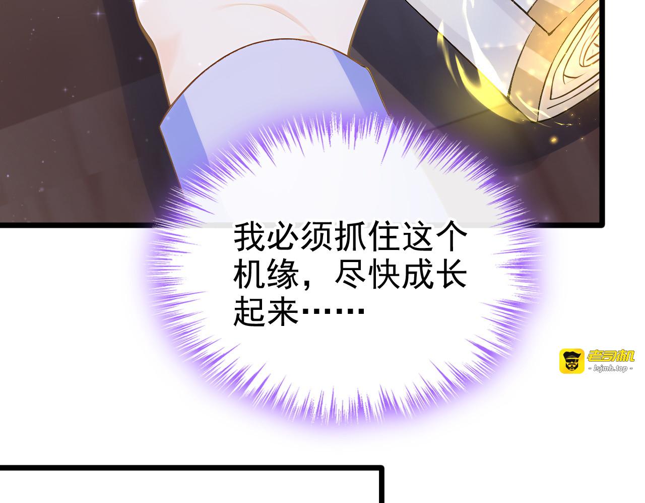 第27话 本源之力 第 99 页