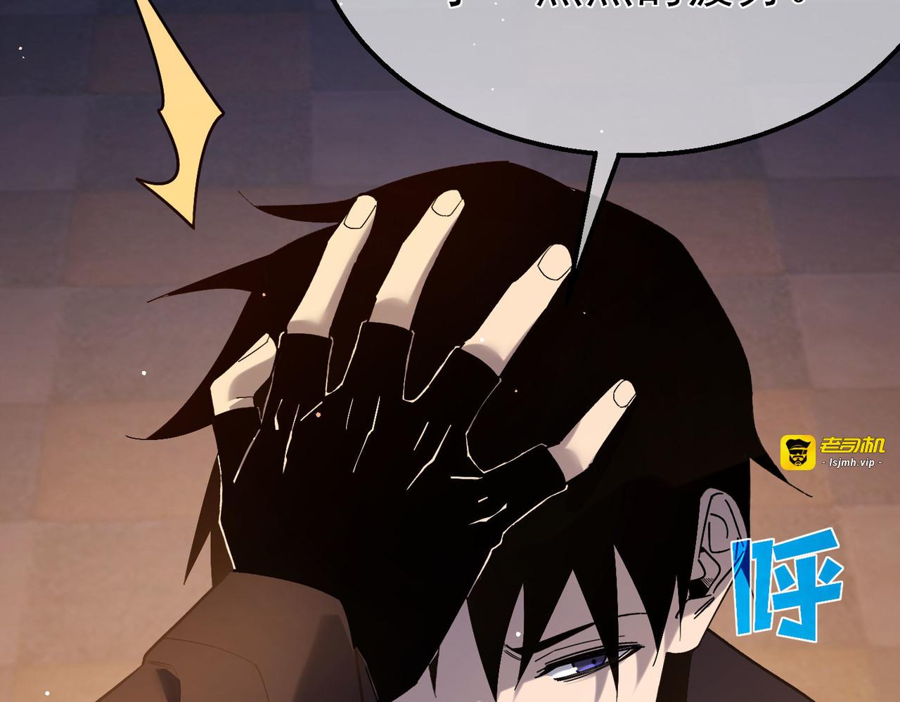 第46话 二阶职业——缚魂者 第 133 页