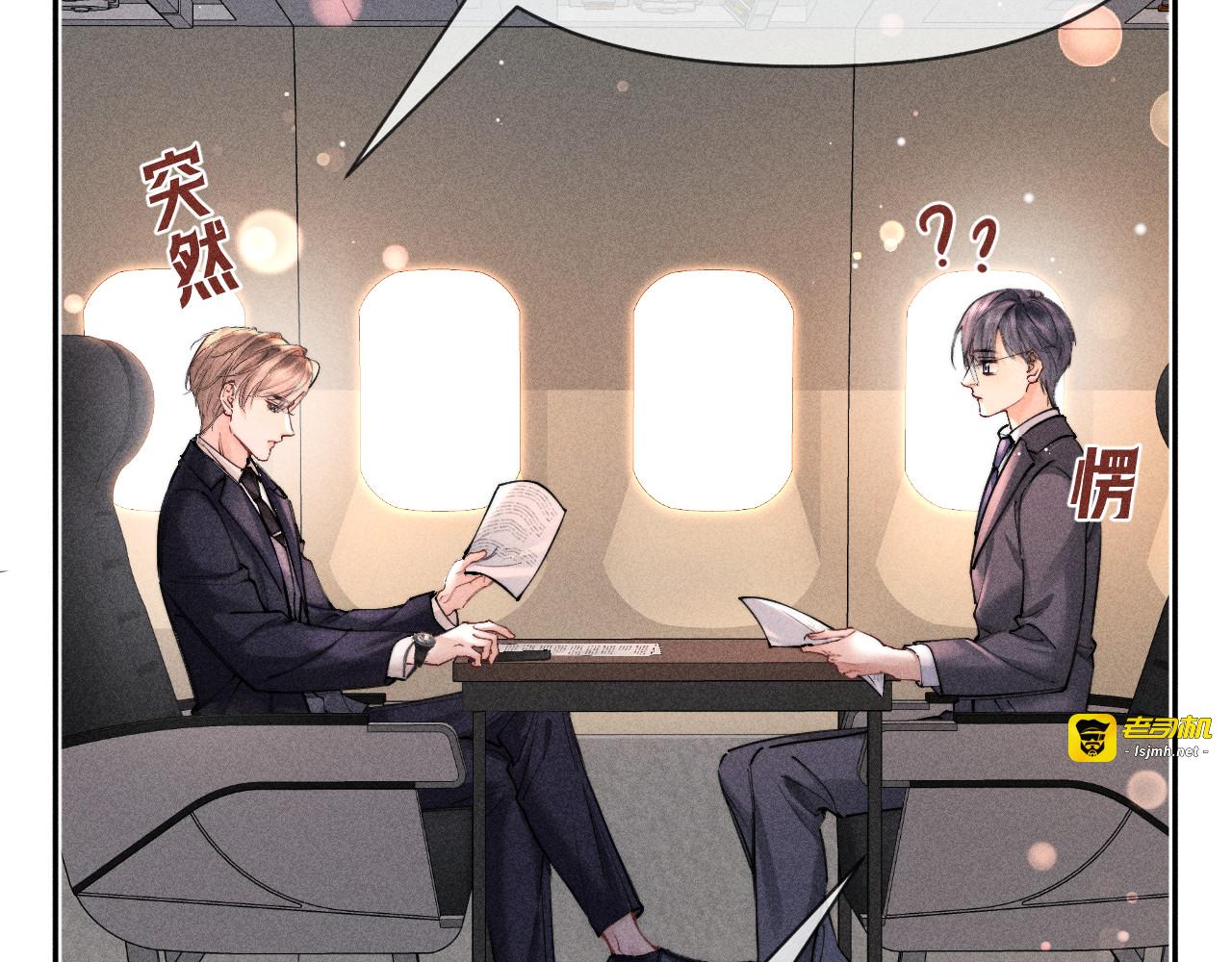 第05话 绯闻 第 79 页