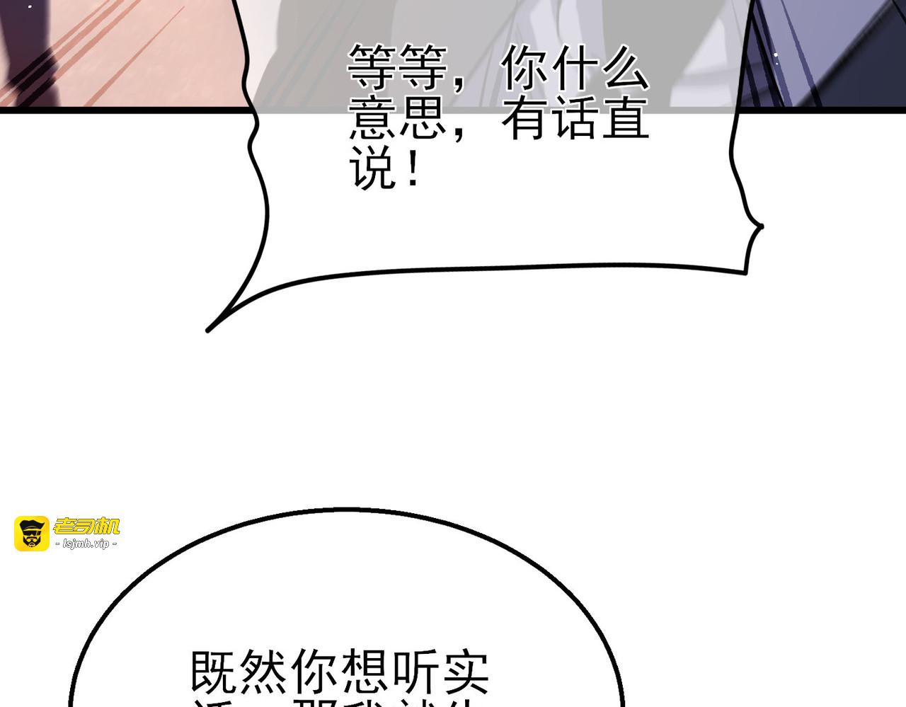 第38话 黄天的邀请 第 31 页