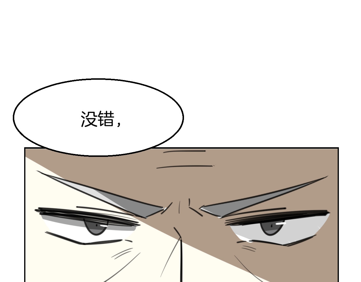 第78话 惨惨反派 第 78 页