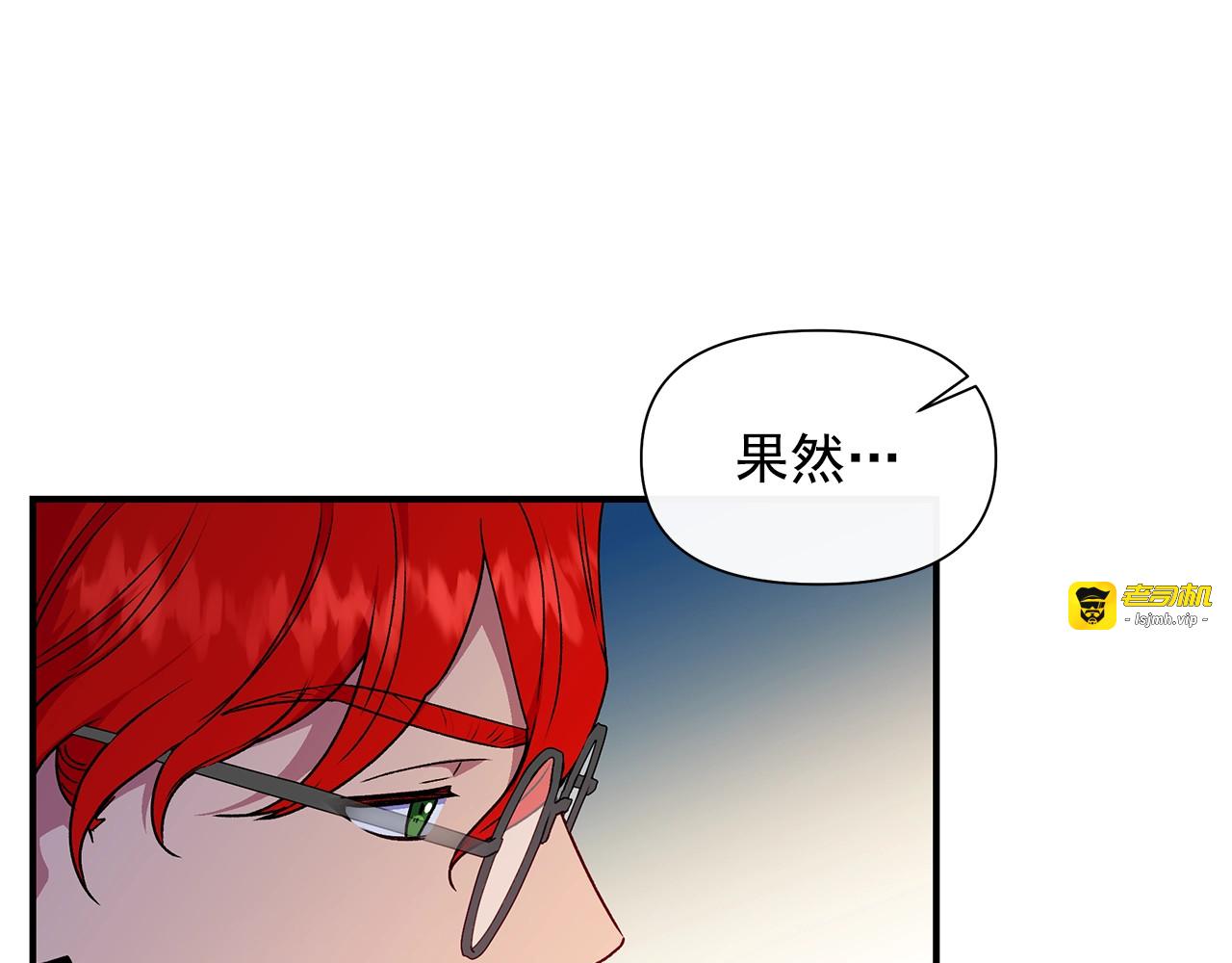 第106话 这片星空 第 13 页
