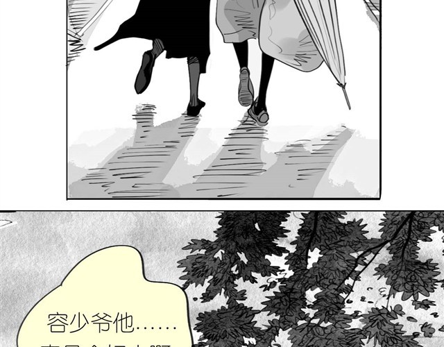 第34话 我可不是别人哦 第 32 页