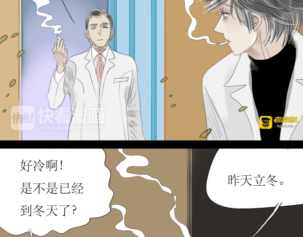 第54-55话 你这个迟钝的家伙 第 81 页