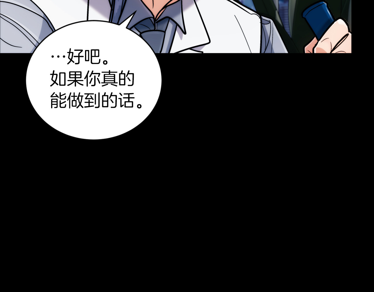 第78话 第 196 页