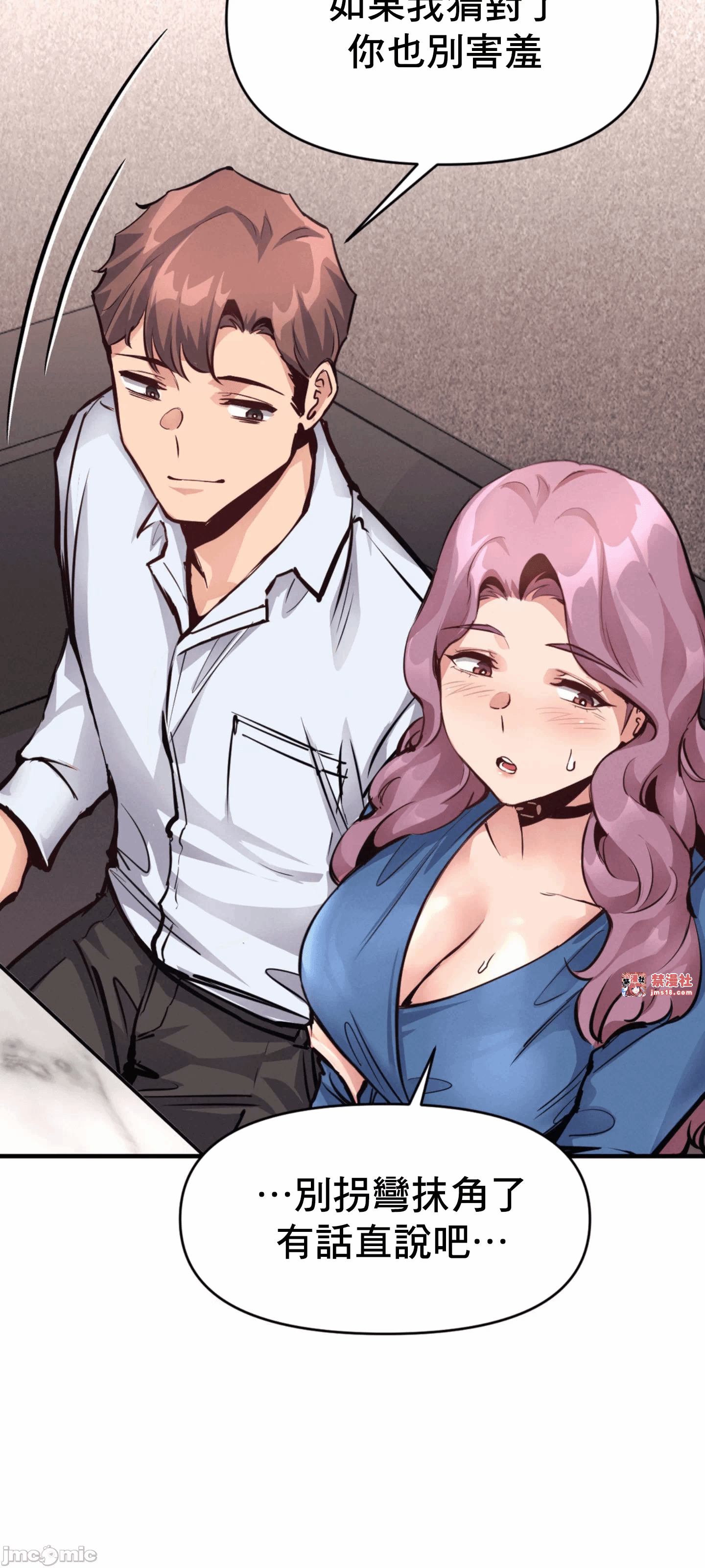 第21话 第 56 页