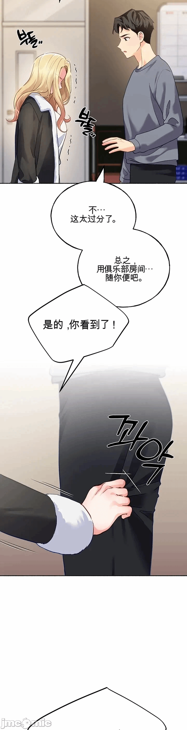 第2话 第 69 页