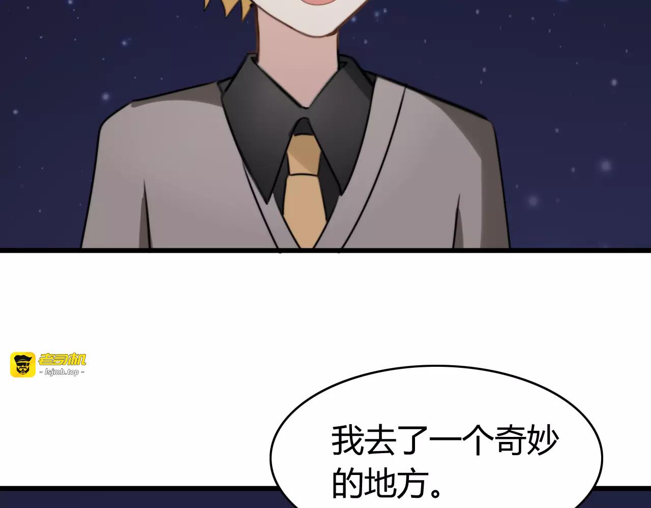 第31话 见面（三） 第 9 页