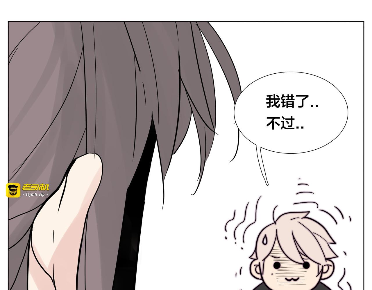 第84话 集体约会 第 53 页