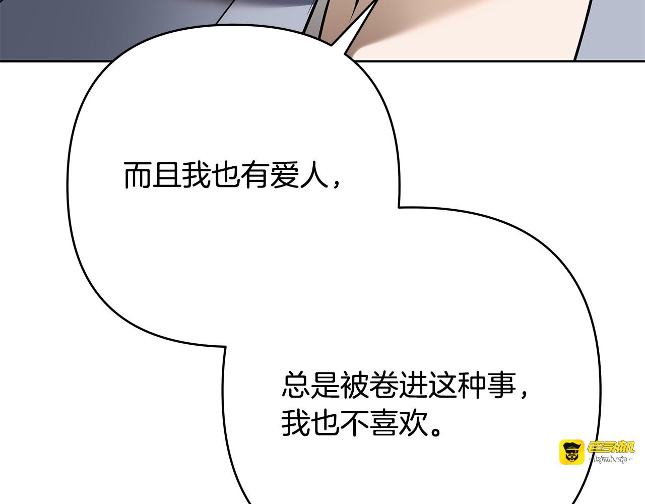 第33话 戳破当年真相 第 63 页