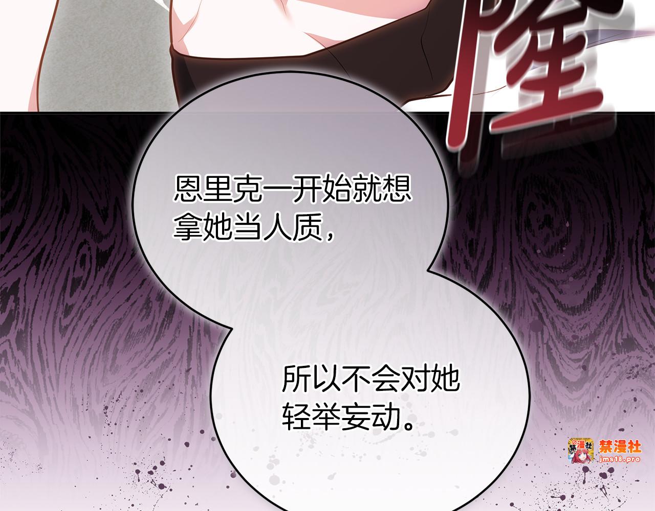 第73话 在意之人 第 57 页