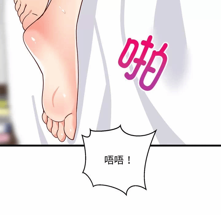 第20话 第 146 页