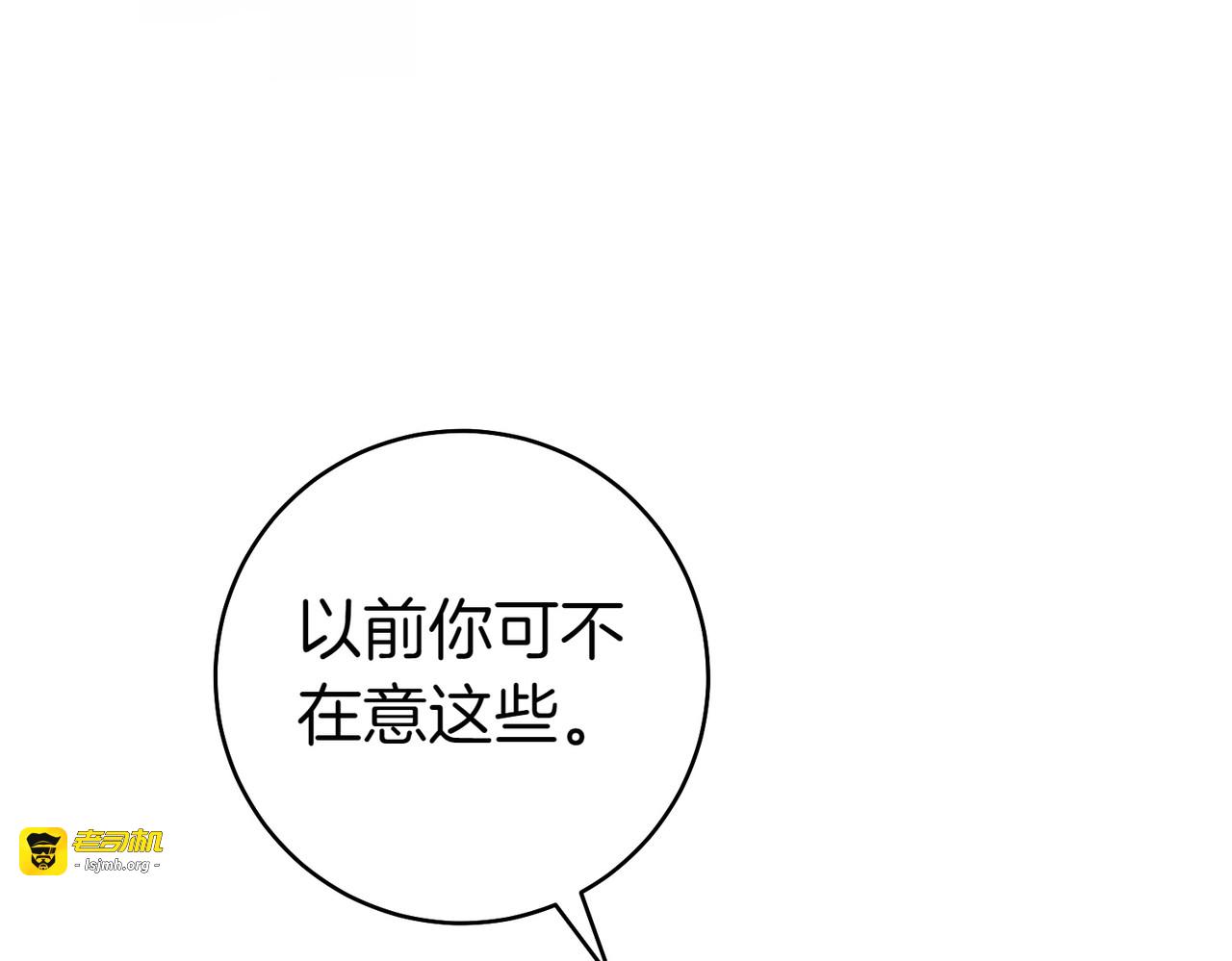 第23话 圈套 第 227 页