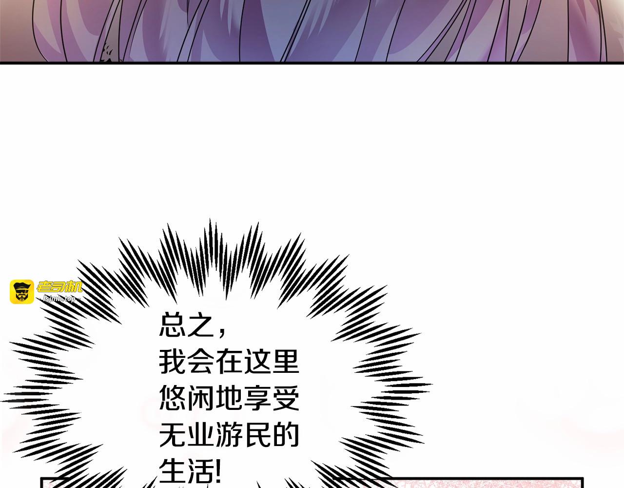 第2话 惊掉下巴的一分钟婚礼 第 49 页