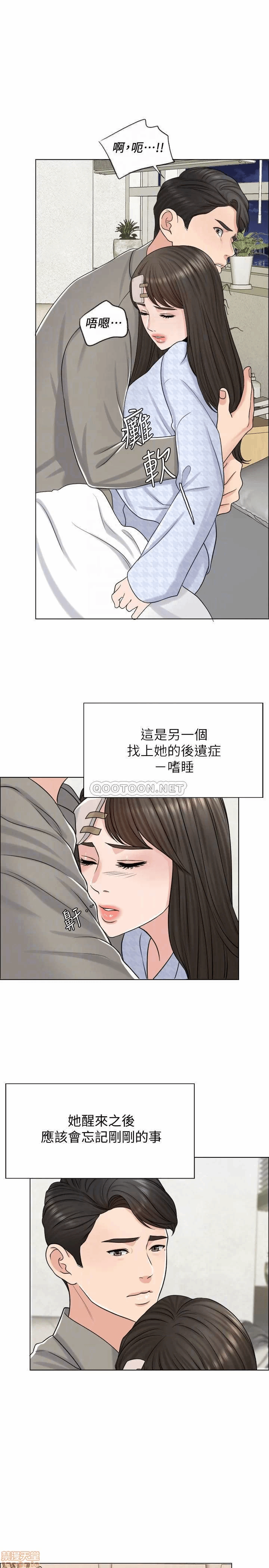 第20话 第 8 页