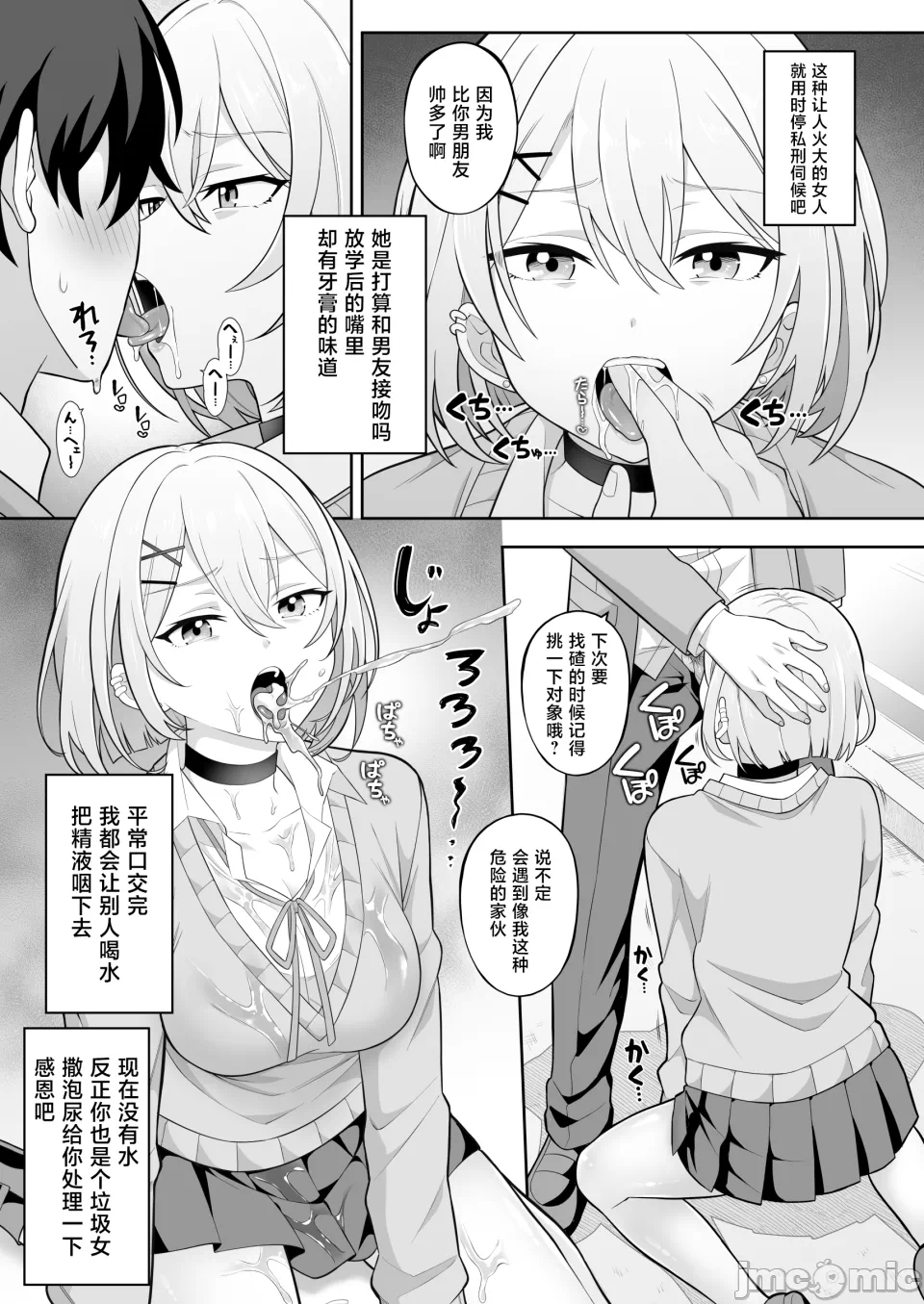 第一话 第 16 页