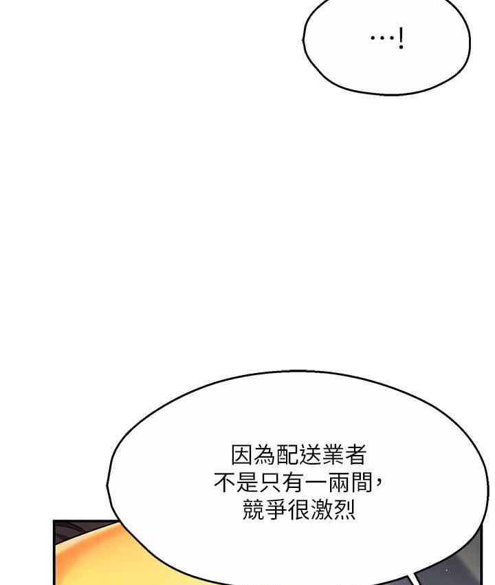 第3话 第 120 页