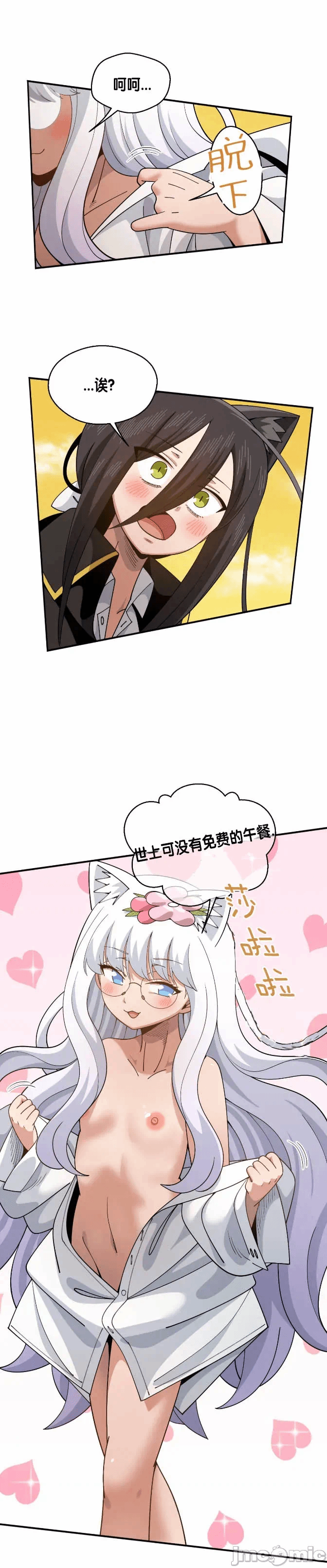 第10话 第 4 页