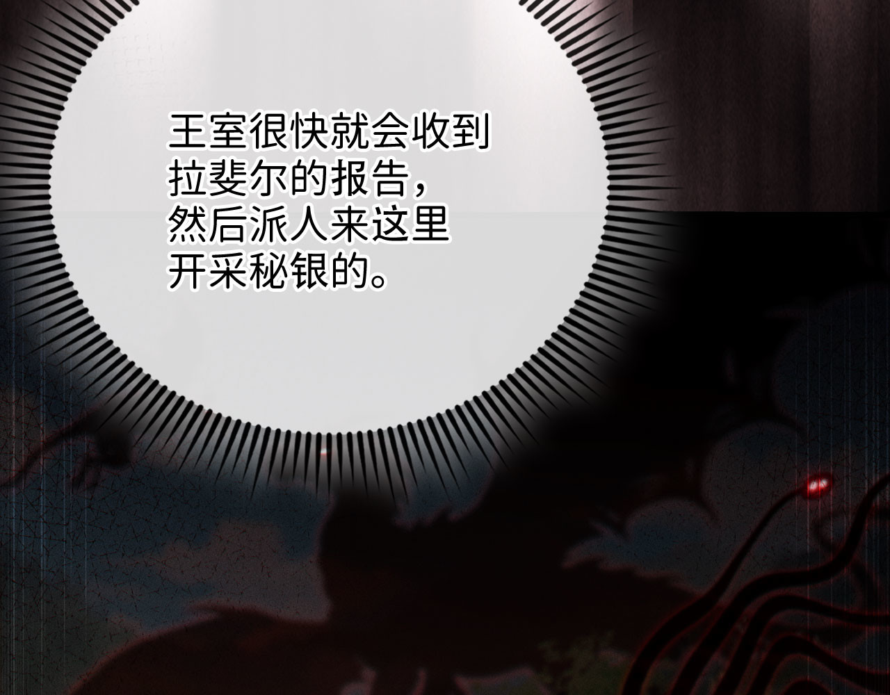第174话 三大魔境之一 第 216 页