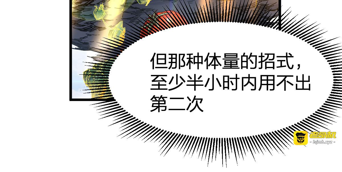 第222话 食我炸弹啦！ 第 53 页