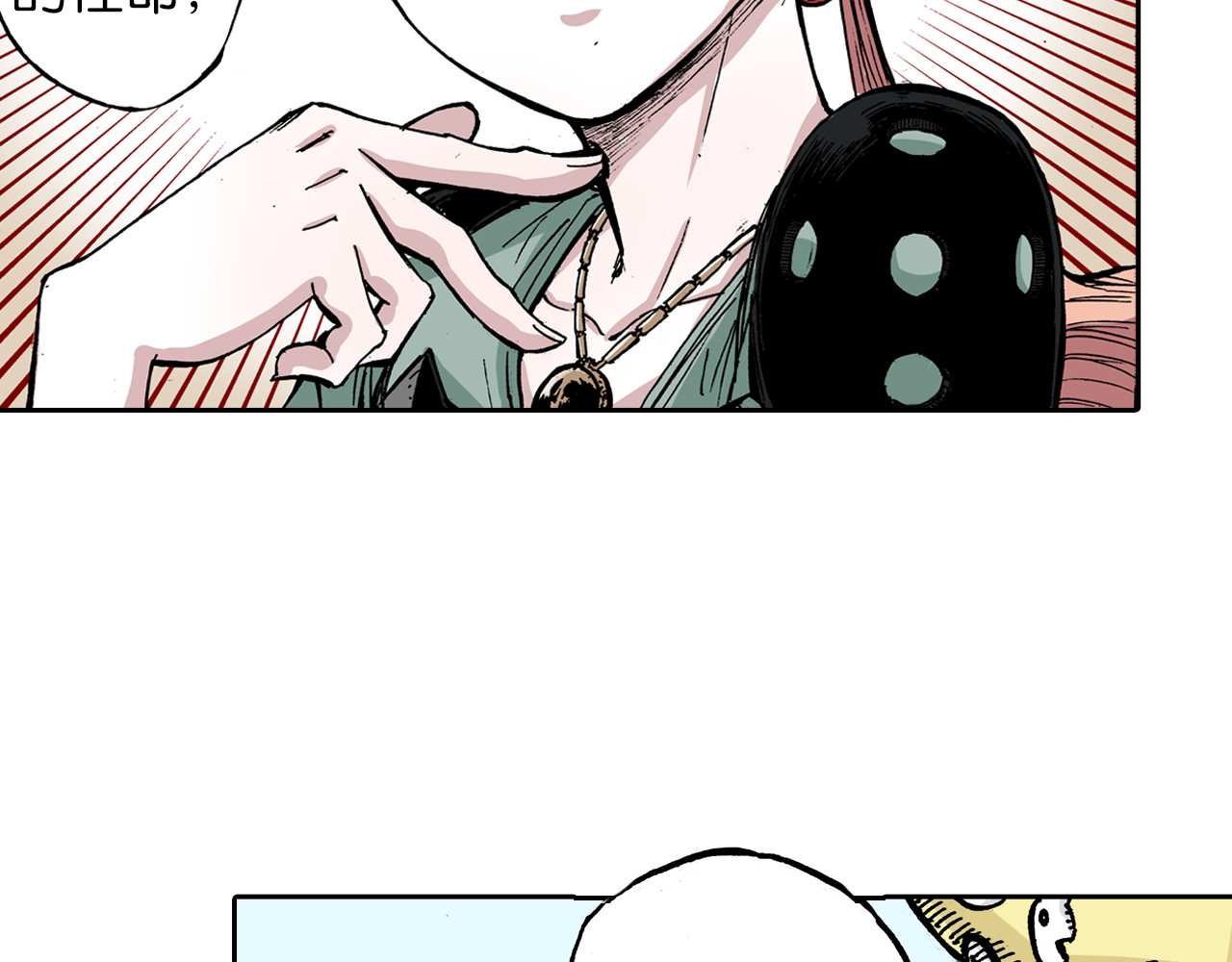 第37话 承载过去之钥 第 104 页