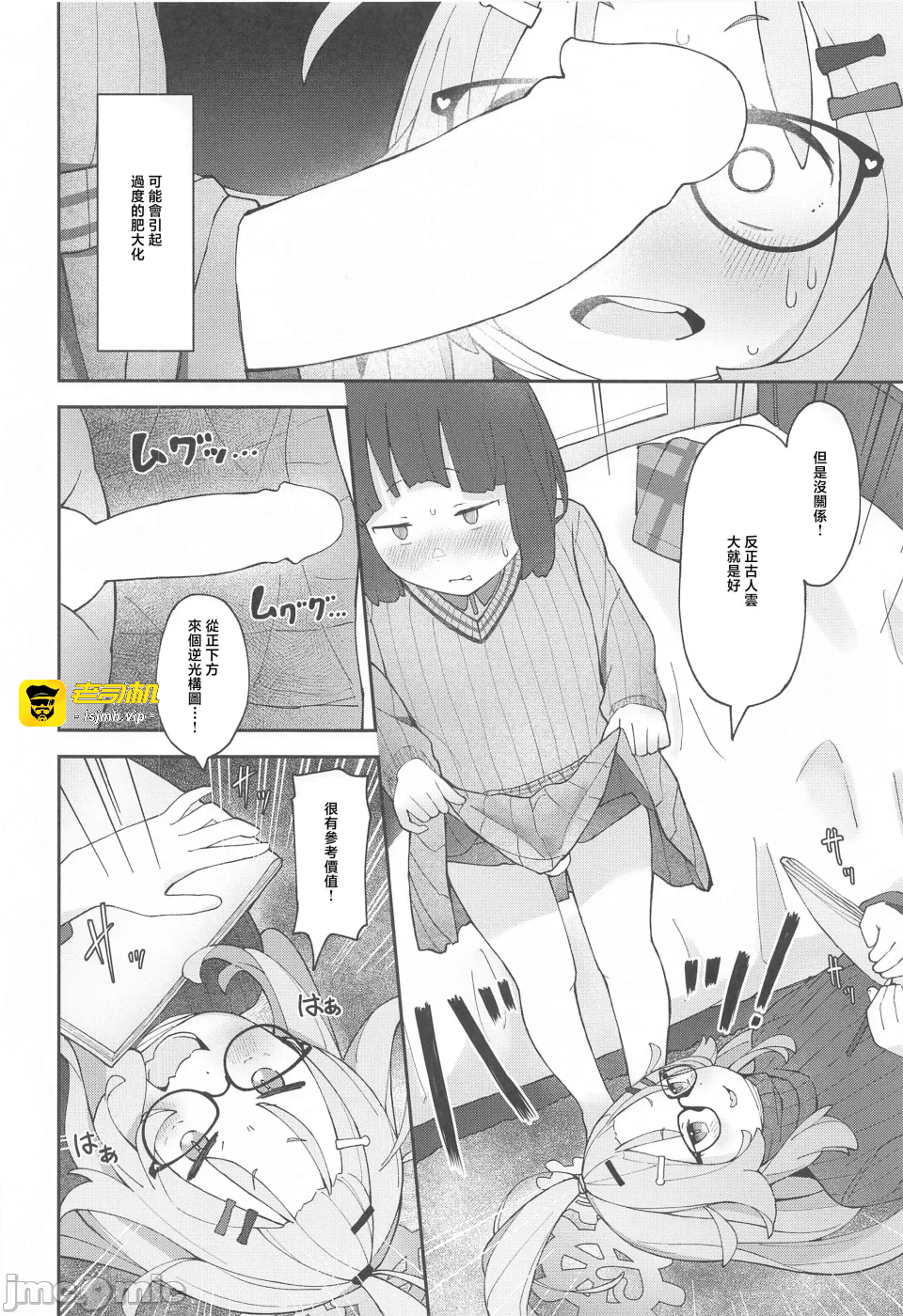 第一话 第 15 页