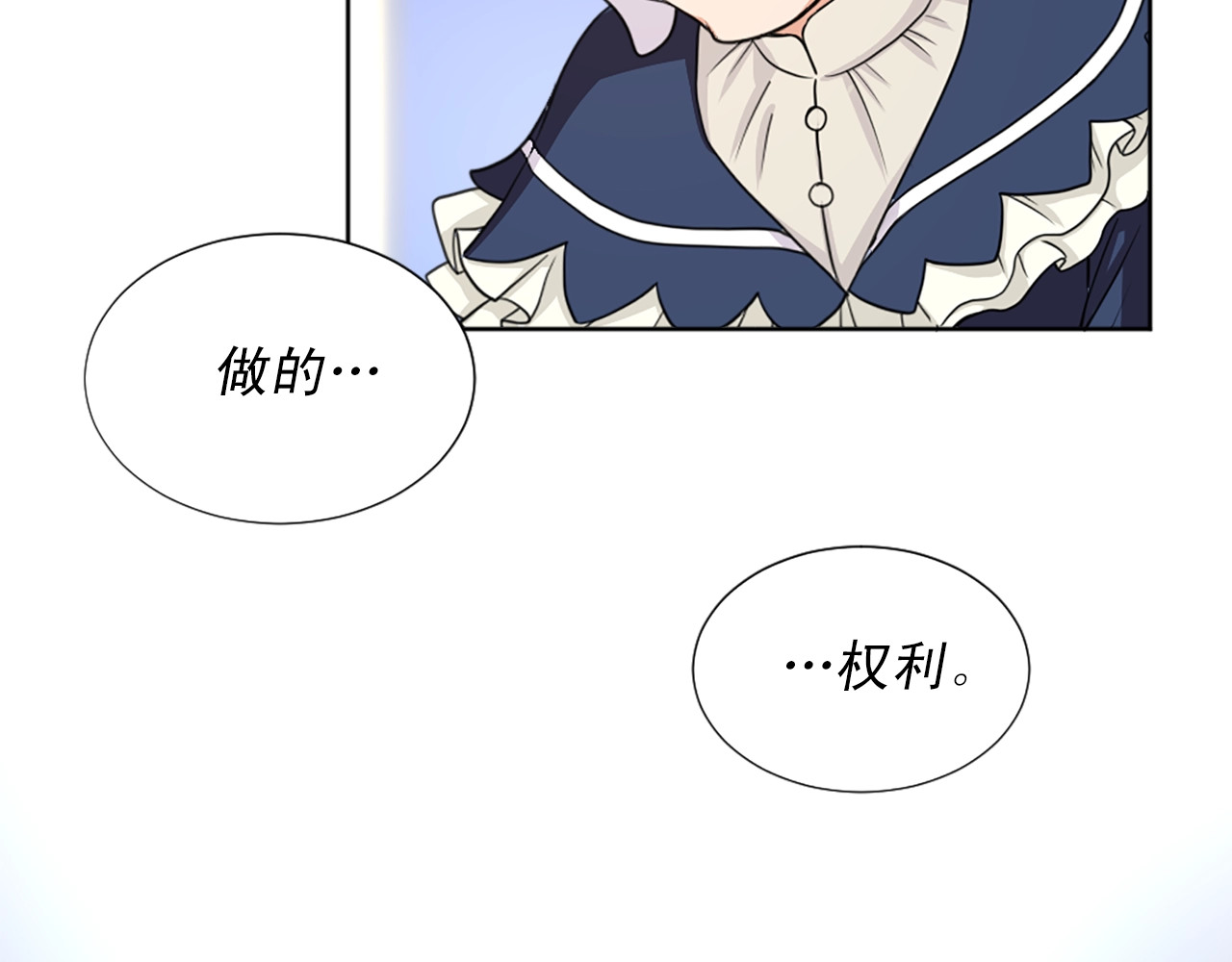 第35话 你这个禽兽不如的混蛋 第 78 页