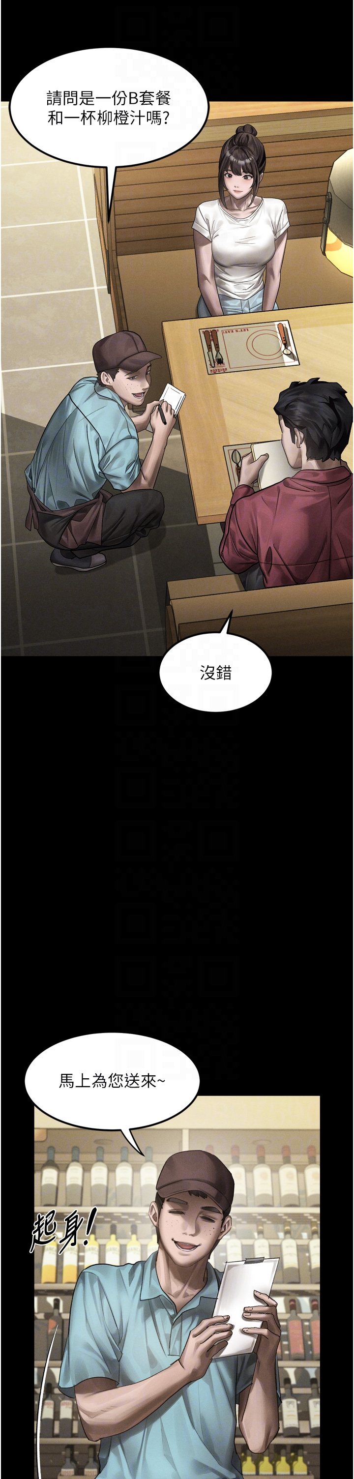 第37话 - 在公共场合卖骚的人母 第 22 页