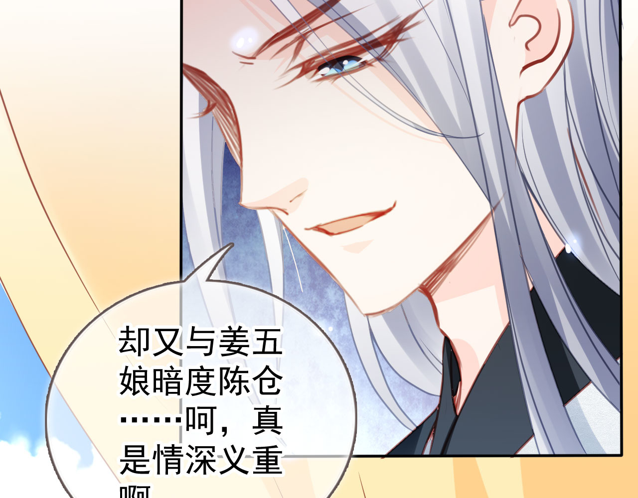 108 成亲 第 38 页