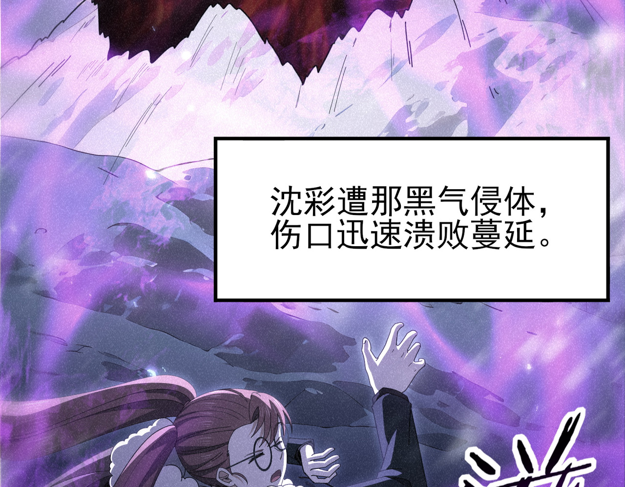 第213话 极北的重逢 第 114 页