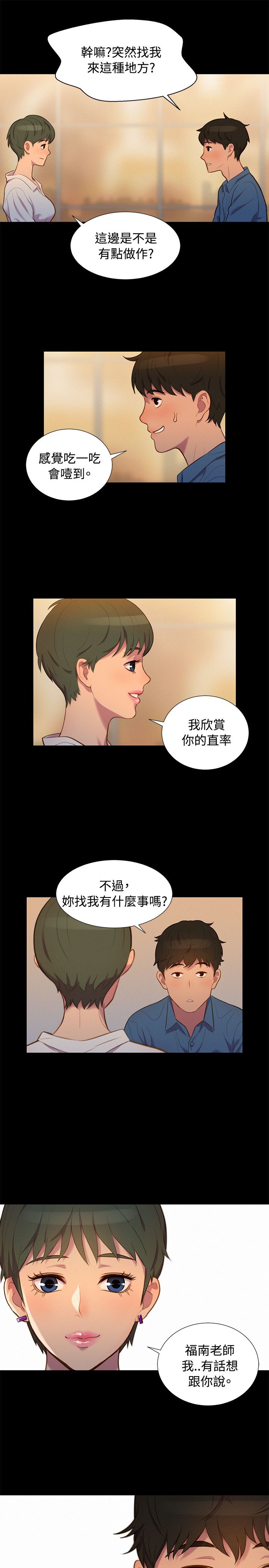 第18话 第 19 页