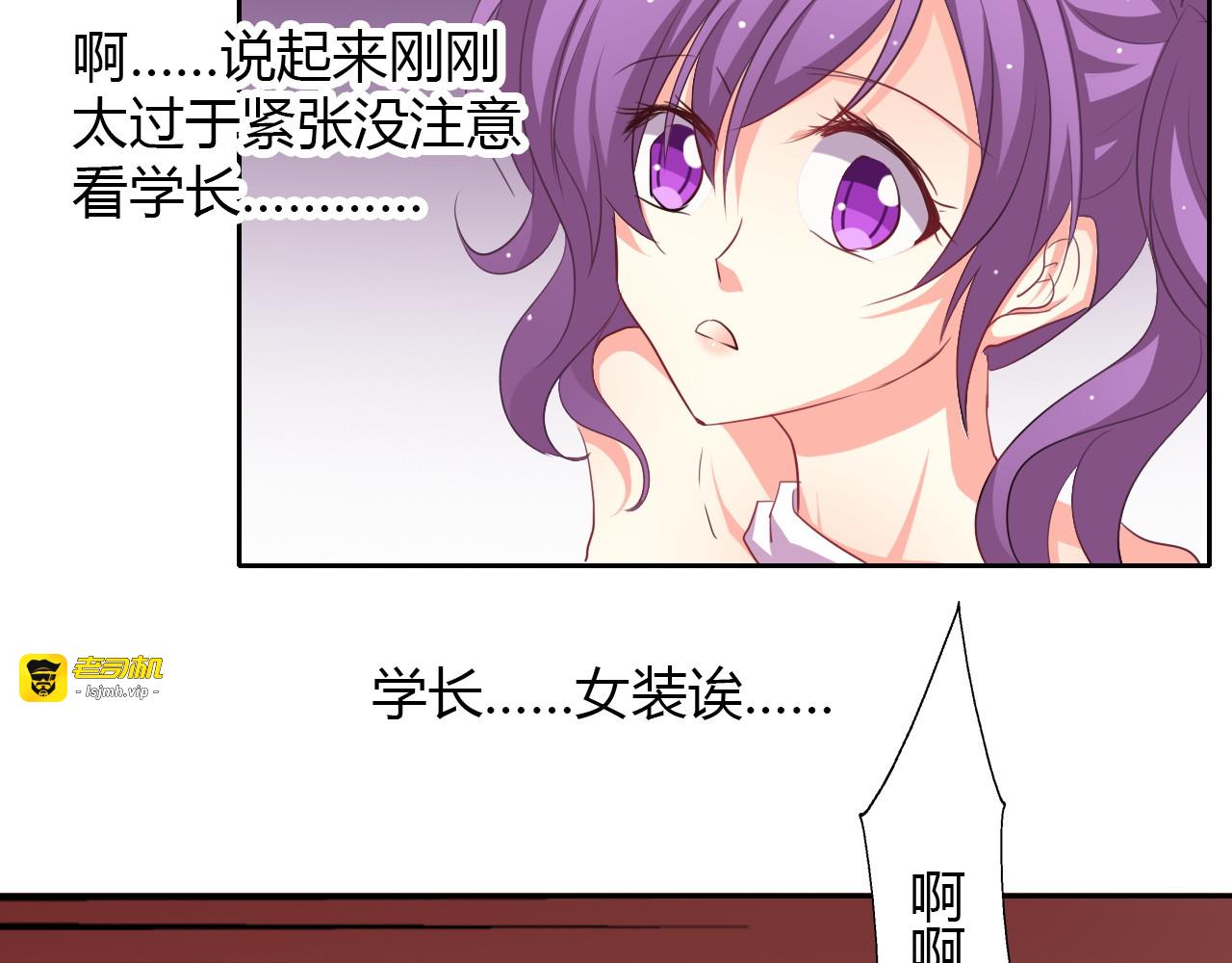 第29话 我是个胆小鬼 第 7 页