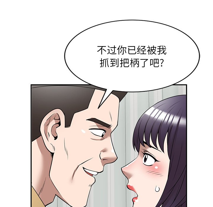 第34话 第 89 页