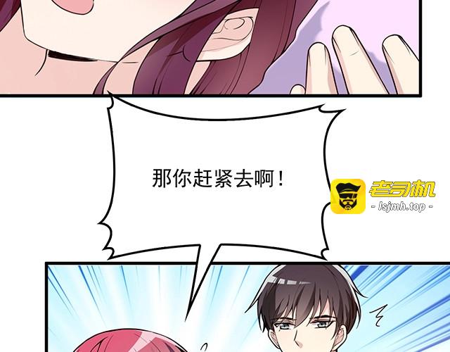 第62话 欠你的都要补回来 第 51 页