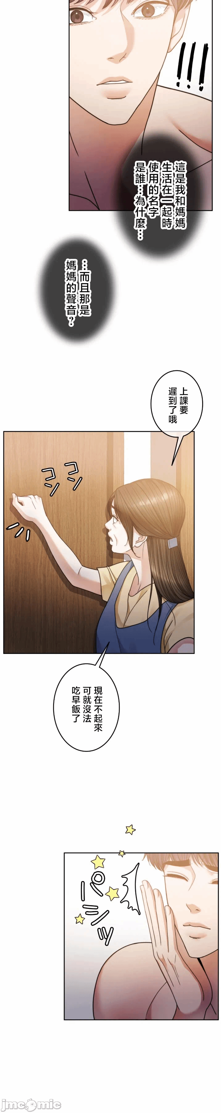 第123话 第 7 页