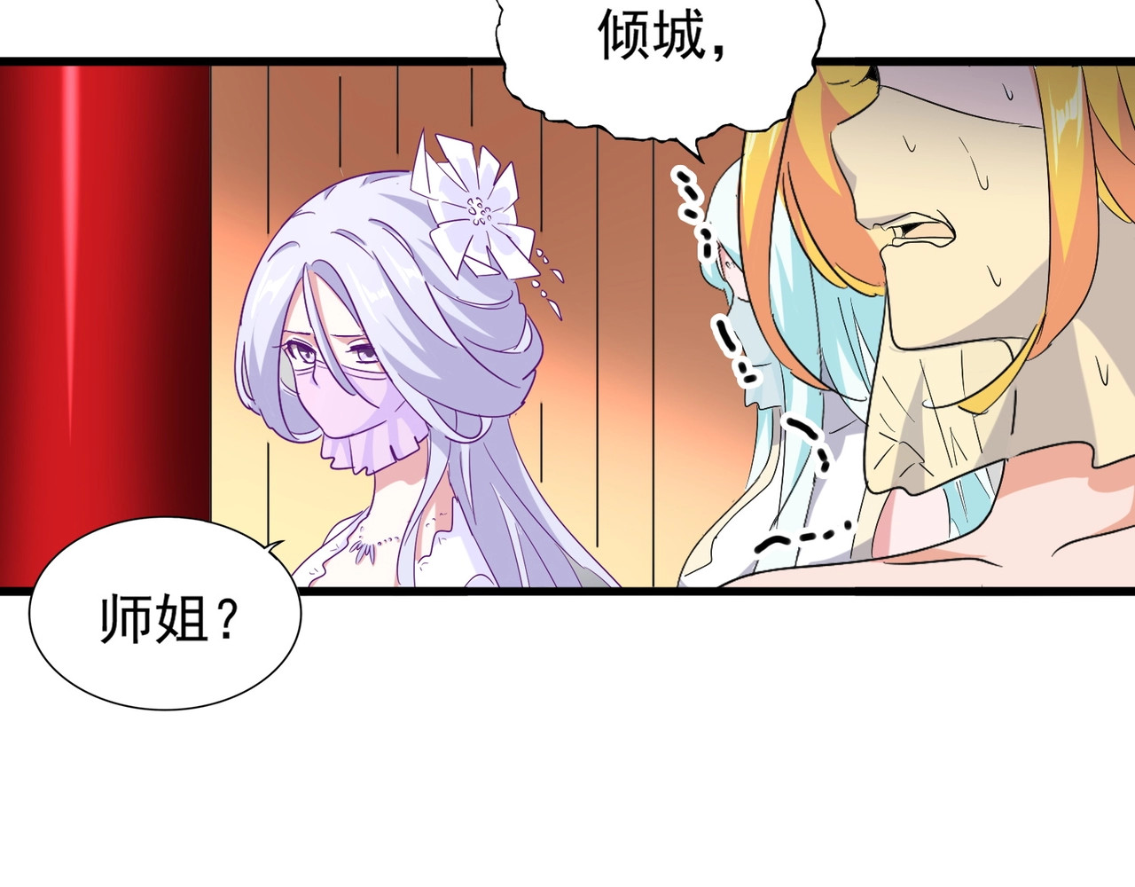 第158话 叛变 第 98 页