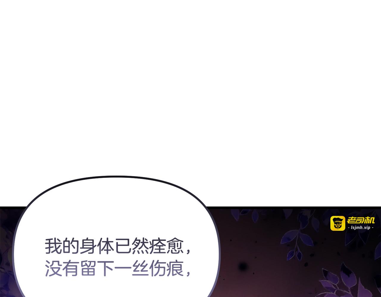 第49话 魔女的审判 第 35 页