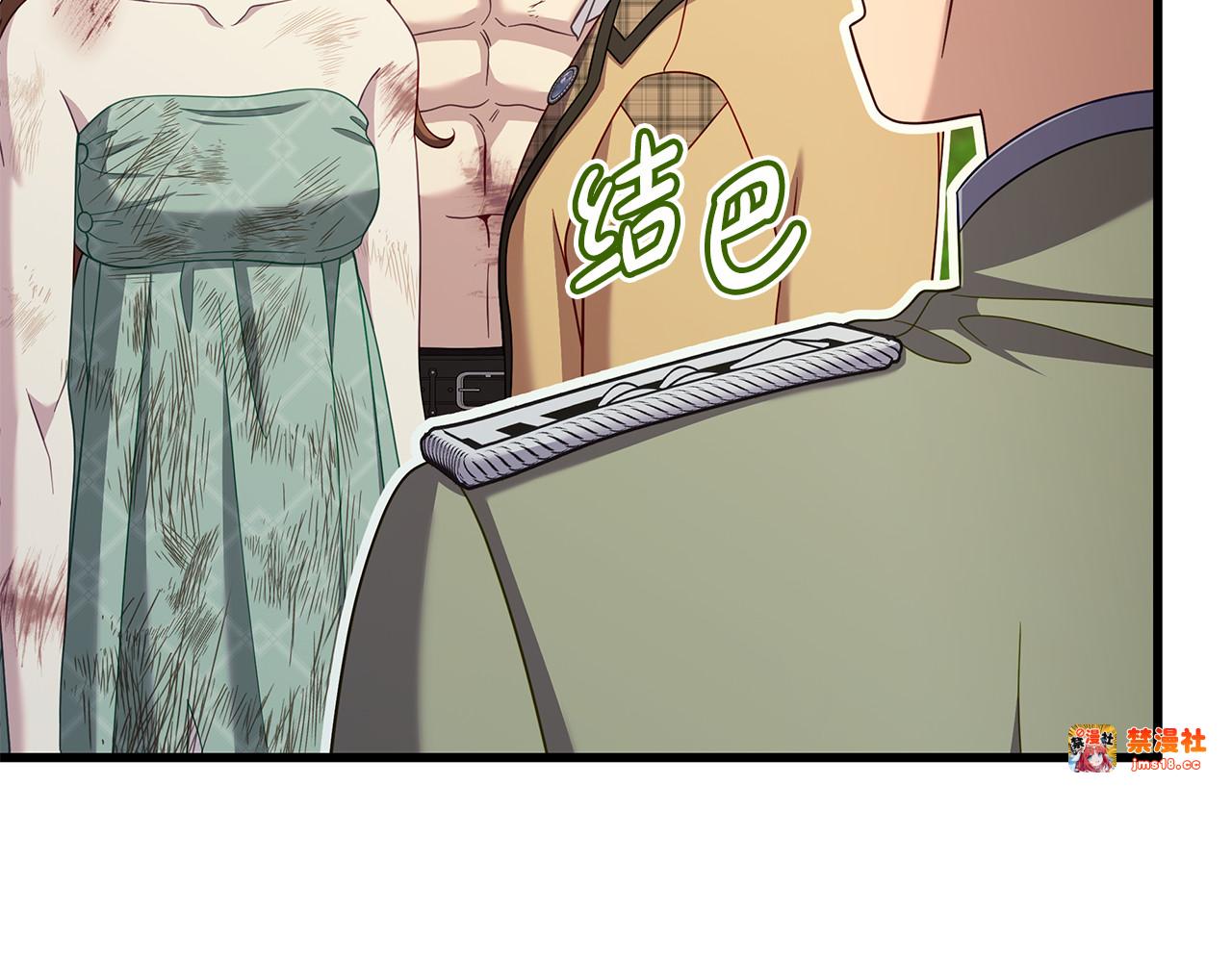 第47话 狗狗的嫉妒心 第 67 页