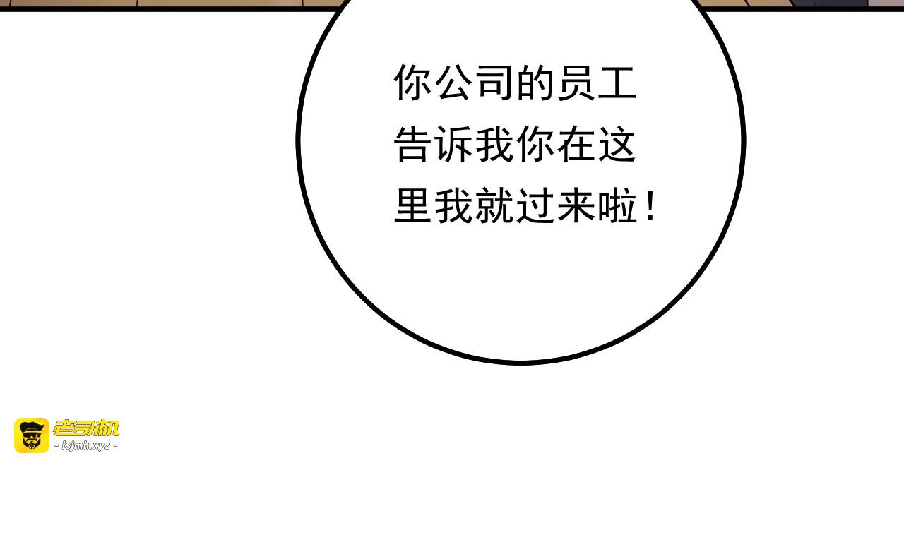 第64话 因你才有意义 第 33 页