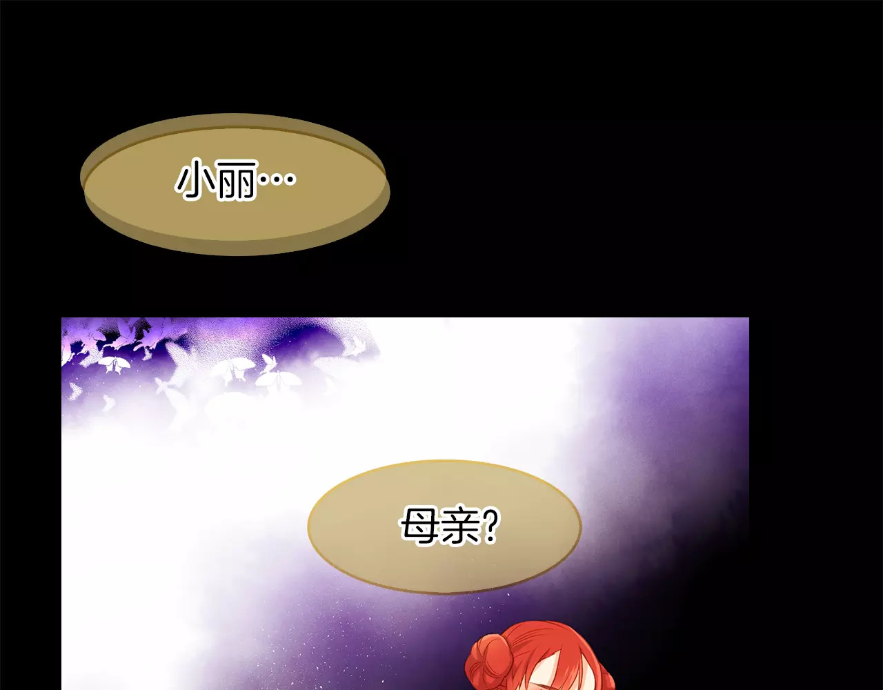 第18话 母亲的爱情 第 40 页