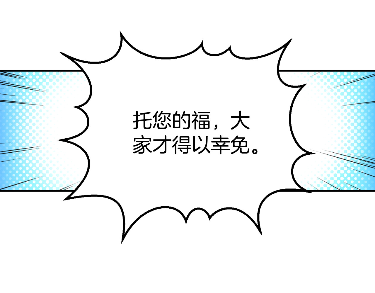 第87话 考验 第 34 页