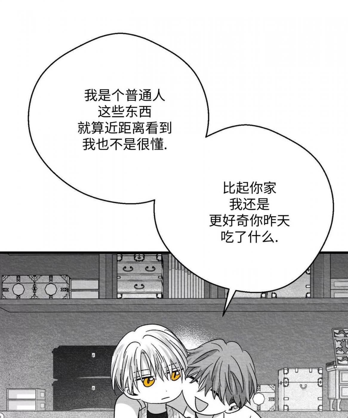 第51话 第 86 页