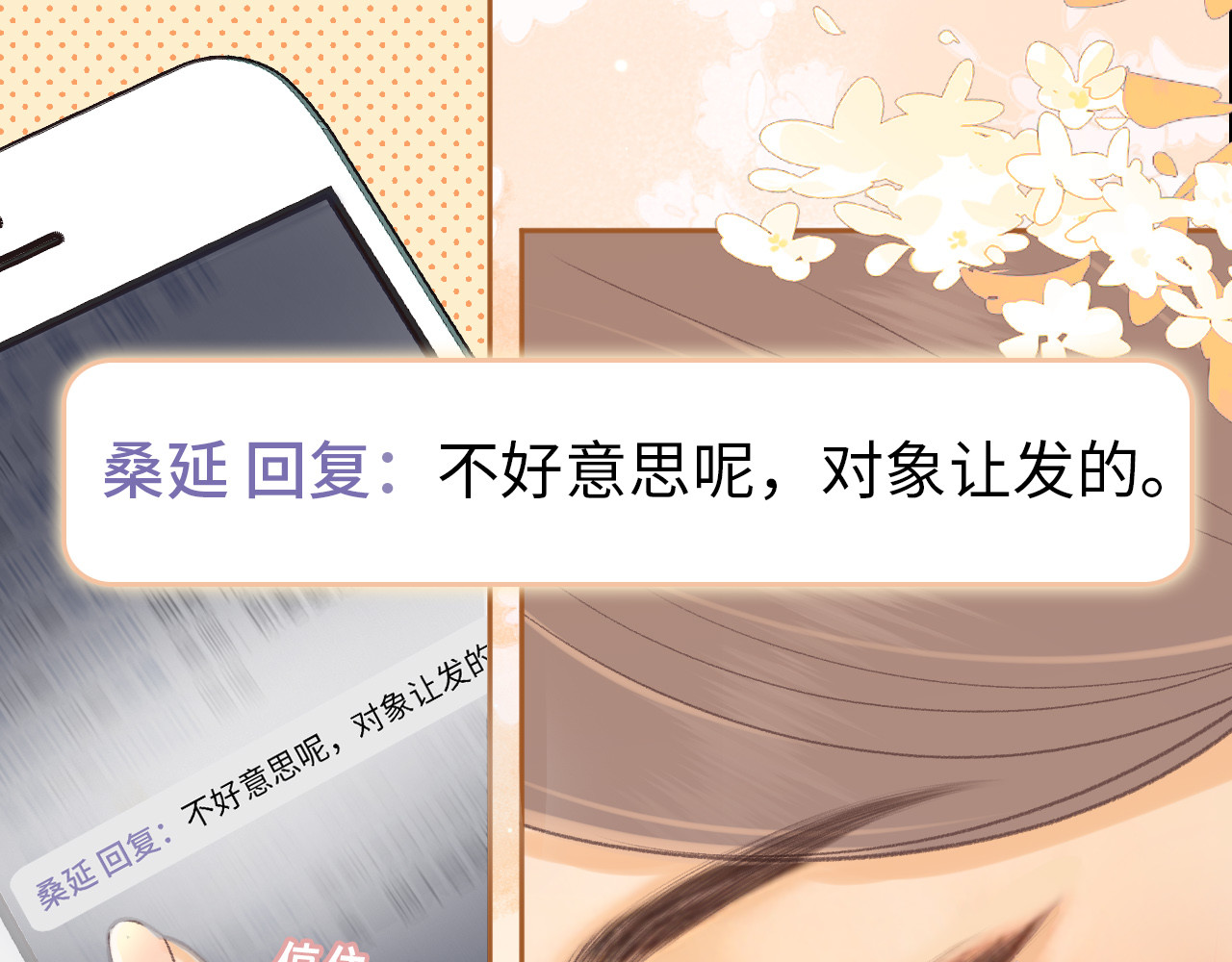 92话 留下的理由 第 98 页