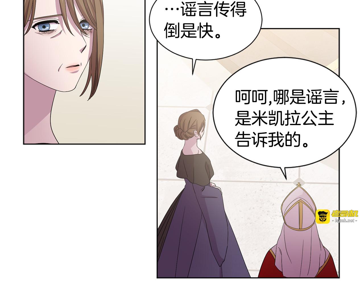 第86话 擅自出宫 第 29 页