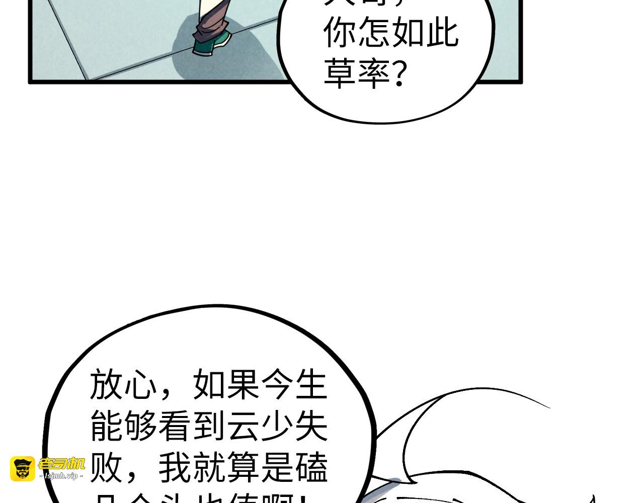 第436话 修缮大阵 第 125 页