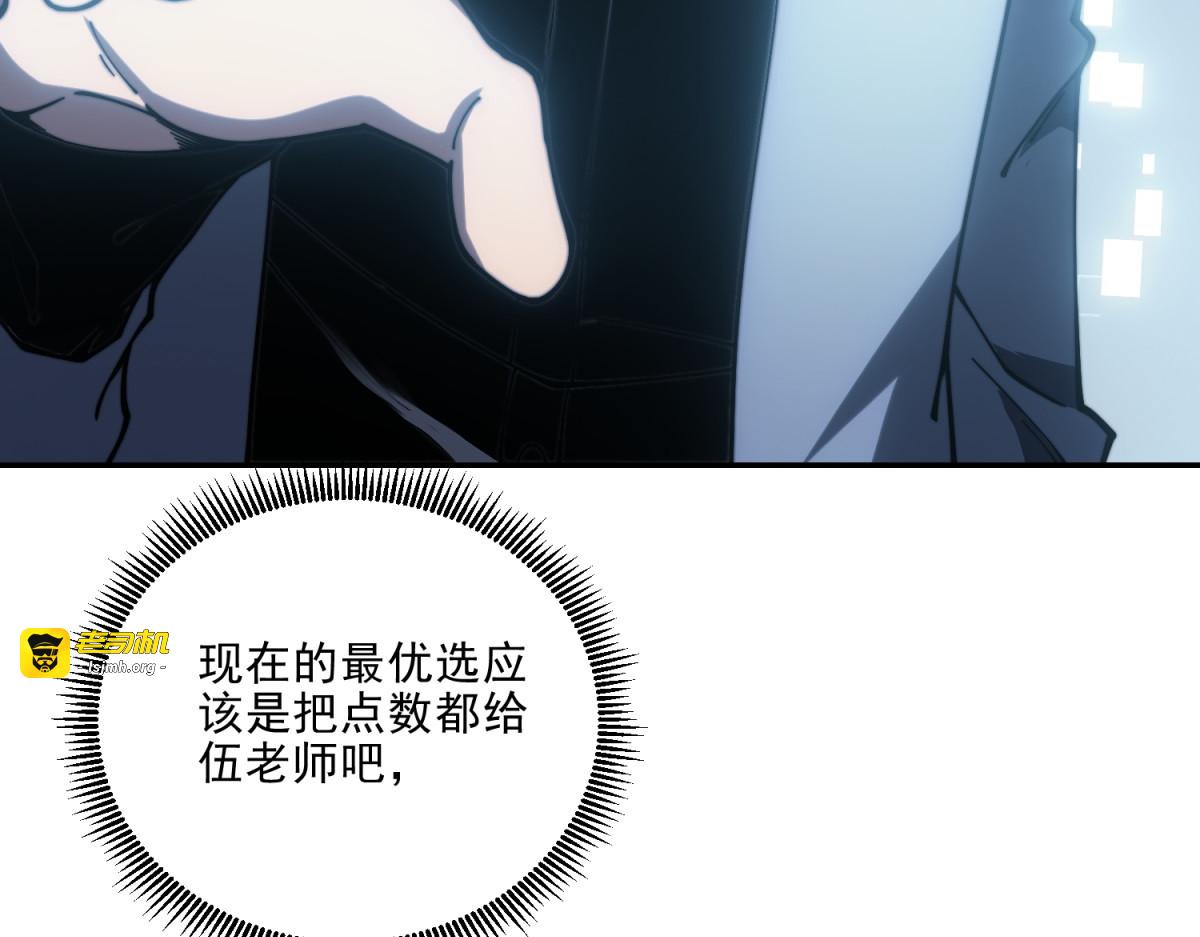 第12话 给自己升级 第 117 页