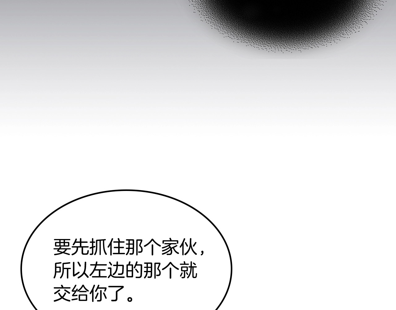 第34话 斩断因果 第 88 页