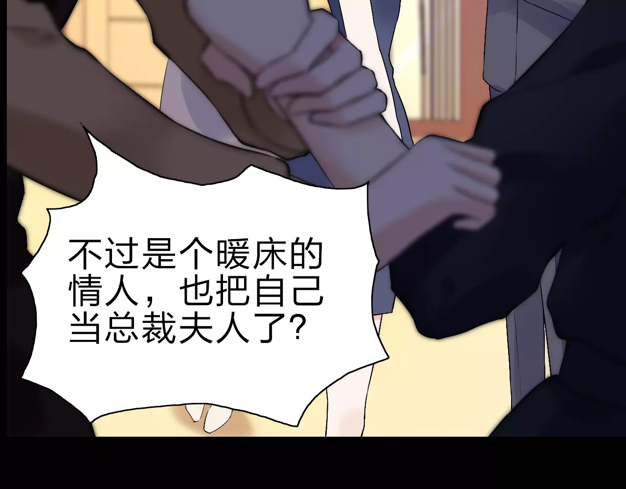 第23话  争执 第 82 页